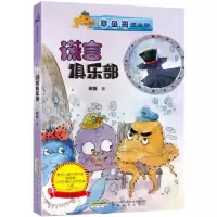 音像谎言俱乐部谢鑫