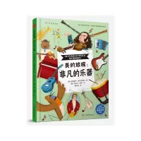 音像美的旅程:非凡的乐器(捷)斯捷潘卡·塞卡尼诺娃
