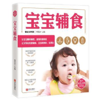 音像宝宝辅食(韩)金英勋主编