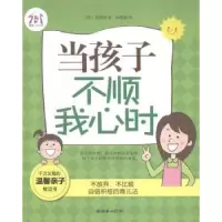 音像当孩子不顺我心时(韩)郑恩珠著
