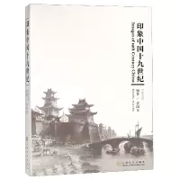 音像印象中国十纪(中英对照)编者:裘国英