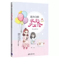 音像赵小白的水彩少女绘赵小白