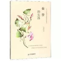 音像荣誉的失落/冰心儿童图书奖获奖作家作品何葆国