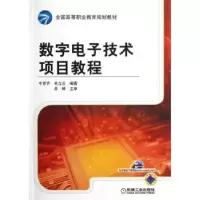 音像数字技术项目教程牛百齐,毛立云编著