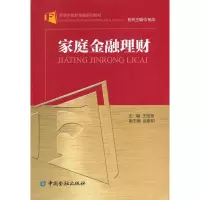 音像家庭金融理财王桂堂 编