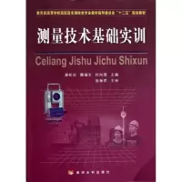 音像测量技术基础实训潘松庆,等 编