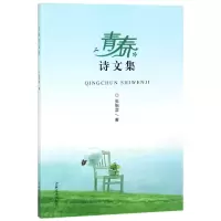 音像青春诗文集张祖溶