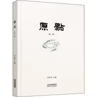 音像原点(辑)罗传芳 编