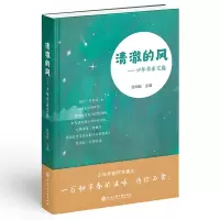 音像清澈的风徐海蛟