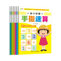 音像《幼小衔接手指速算》航庆