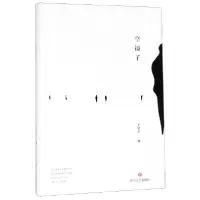 音像空镜子(精)王学芯