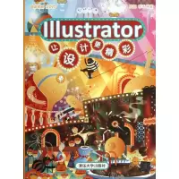 音像Illustrator让设计更精彩贺超,张予