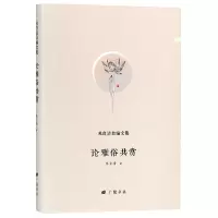 音像论雅俗共赏(精)/朱自清自编文集朱自清|总主编:陈武