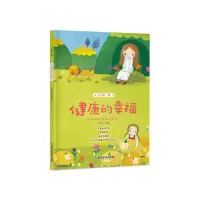 音像人生课:健康的幸福米家文化