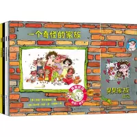 音像臭臭家族(全4册)(意)莎拉·阿戈斯蒂尼 