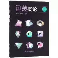 音像包装概论(第3版)编者:赵竞//尹章伟