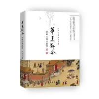 音像华夏节令:传承传统节日冯琳,何志攀,杨娜等著