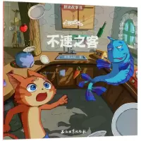 音像失控的大风/猫村狂想曲海狸工坊