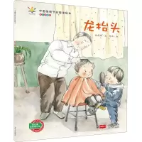 音像龙抬头 有声伴读版许萍萍