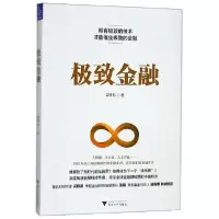 音像金融郭宇航