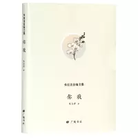 音像你我(精)/朱自清自编文集朱自清|总主编:陈武