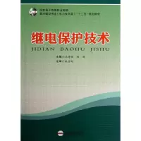 音像继电保护技术沈诗佳,程琳 编