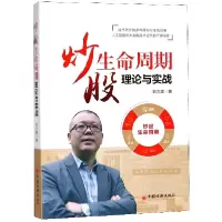音像生命周期理论与实战刘光富