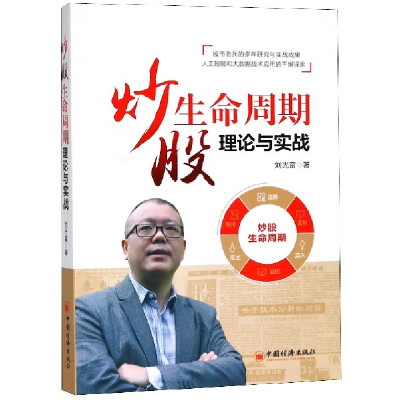 音像生命周期理论与实战刘光富