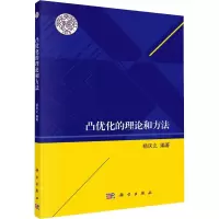 音像凸优化的理论和方法杨庆之