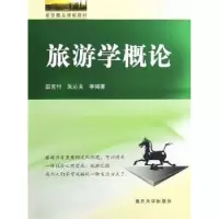 音像旅游学概论游庆军,张岚主编