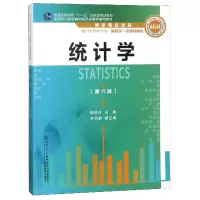 音像统计学(第6版普通高等教育十一五规划教材)编者:陈珍珍