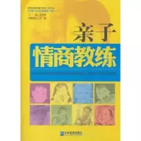 音像亲子情商教练李雪梅主笔