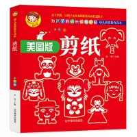 音像美图版--剪纸编