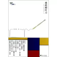 音像那把柳叶刀:剥下医学的外衣慕景强