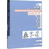 音像动画造型翟翌翚