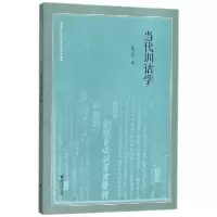 音像当代训诂学陆忠发
