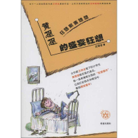 音像黄想想的盛宴狂想汪玥含