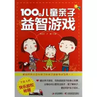 音像100种儿童亲子益智游戏熊会安,卢健 编