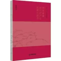 音像中国蚕桑、丝织的产生、发展与西传杨群章著