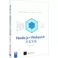 音像Node.js+Webpack开发实战夏磊