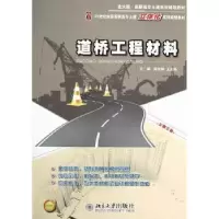 音像道桥工程材料刘水林,王知乐主编