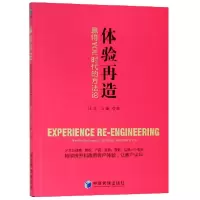 音像体验再造(赢得YOU时代的方)汪吉//汪豪