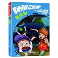 音像魔鬼湖绿蒂