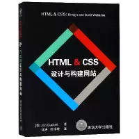 音像HTML(美)达科特|译者:刘涛//陈学敏