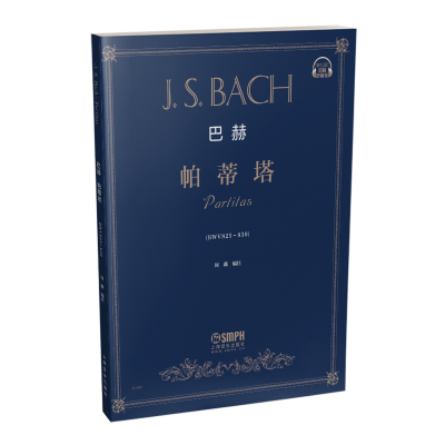 音像巴赫帕蒂塔(BWV825-830)编者:周薇