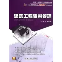 音像建筑工程资料管理孙刚,刘志麟