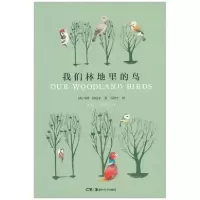 音像我们林地里的鸟(精)(英)马特·休厄尔|译者:苏澄宇