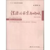 音像法治的求索与呐喊:案析与访谈卷姜明安著