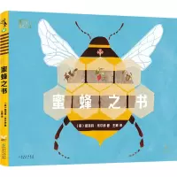 音像DK蜜蜂之书(英)夏洛特·米尔纳