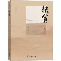 音像扶贫笔记杨一枫